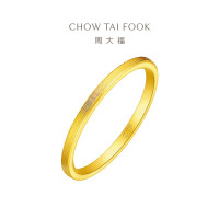 周大福简约时尚足金黄金戒指女(工费:80计价)F221474