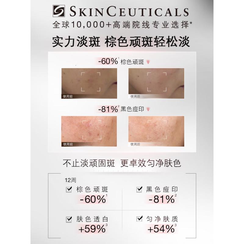 修丽可发光瓶精华30ml 护肤品美白淡斑淡痘印焕亮高清大图