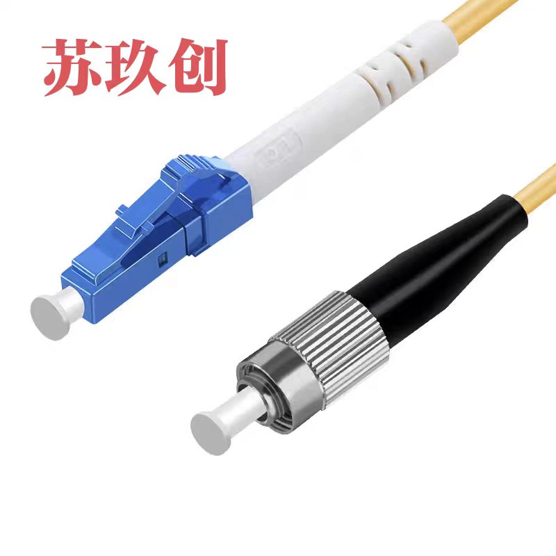 苏玖创光纤跳线 FC/LC-25米 根高清大图