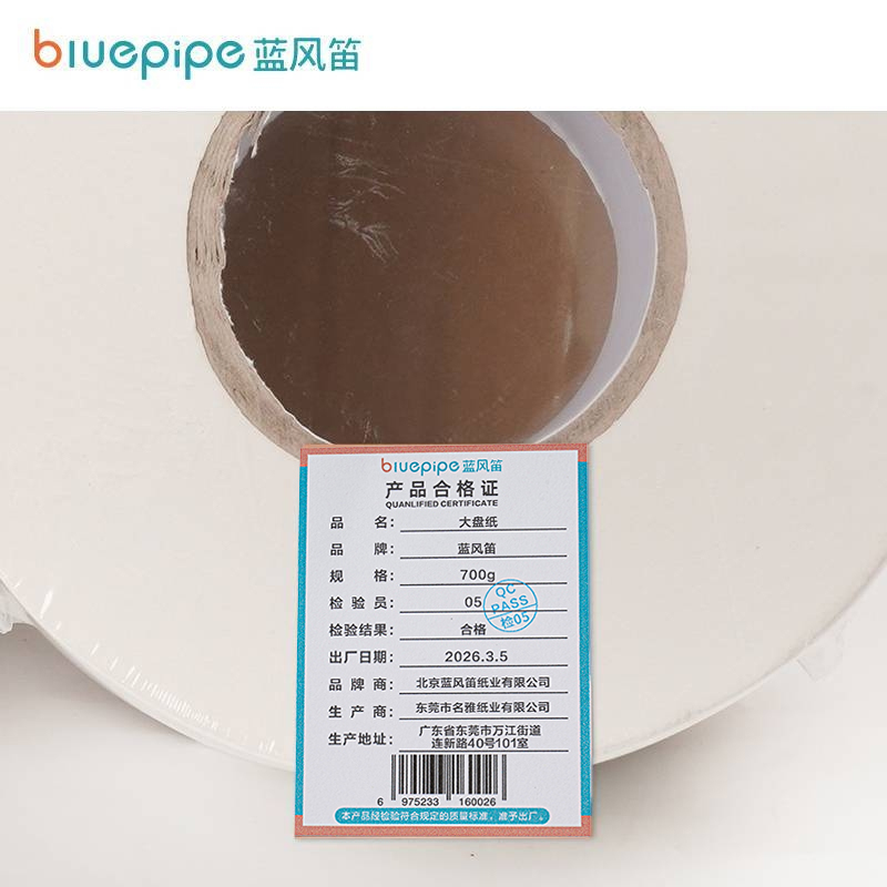 蓝风笛 大盘纸 700g/卷高清大图