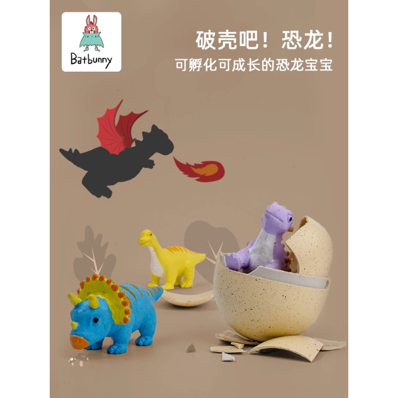 Batbunny破壳吧恐龙 一款惊喜diy的饲养恐龙的玩具_1只破壳恐龙(随机发)