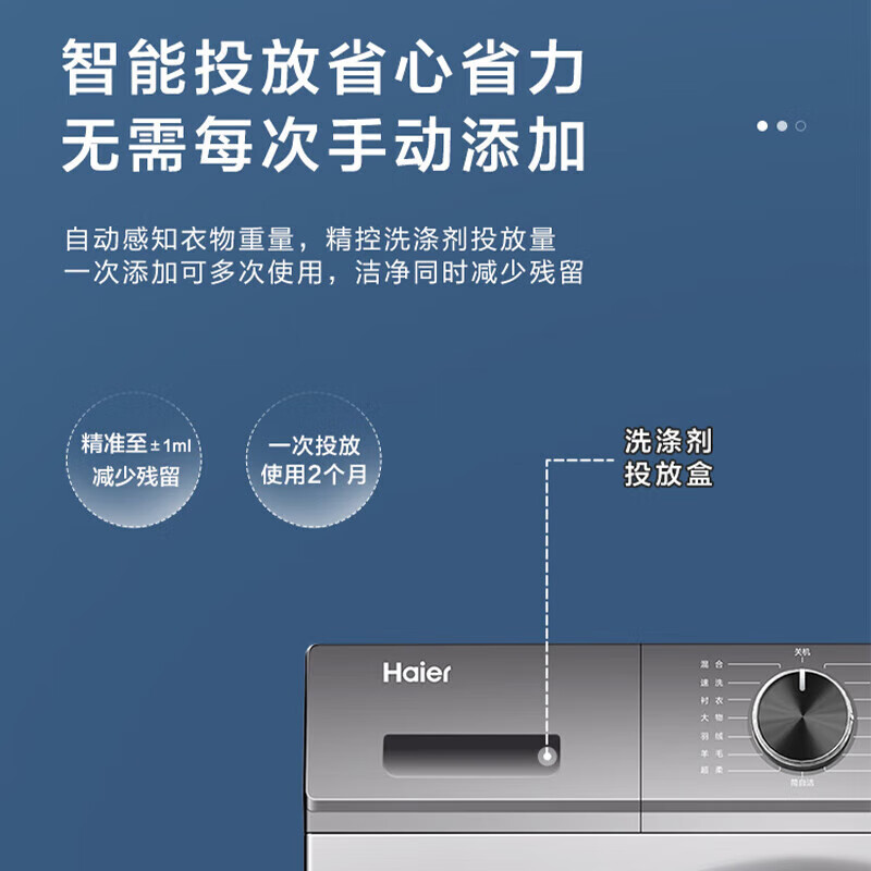 海尔滚筒洗衣机XQG100-BD1216