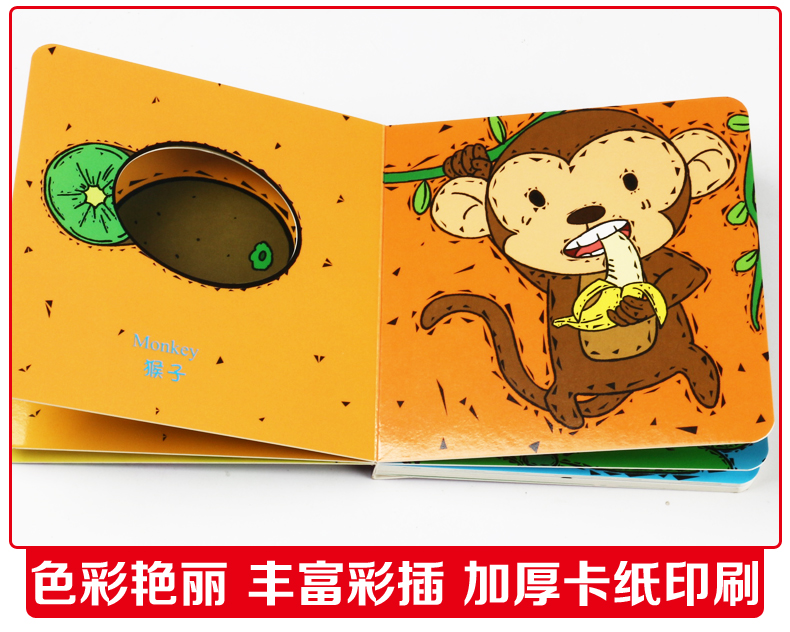 [醉染正版]全4册猜猜我是谁洞洞书 幼儿图书 0-3岁撕不烂奇妙宝宝早教书启蒙益智适合一两三岁婴儿书籍 儿童3d立体书高清大图