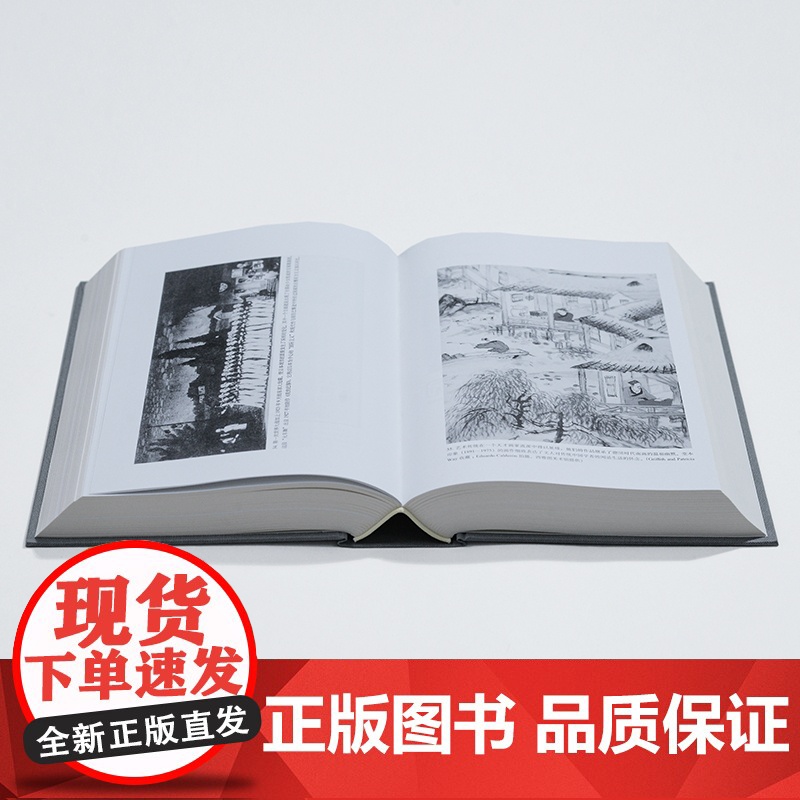 理想国译丛066:现代日本的缔造 马里乌斯·詹森著 跨越四个世纪 俯瞰日本跌宕起伏的现代化之路 明治维新 理想国店高清大图