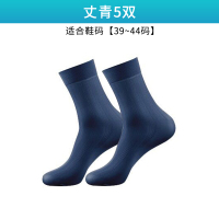 浪莎丝袜男士袜子夏季薄款款透气冰丝黑色商务休闲纯色中筒袜 【轻薄不闷脚】-藏青5双 统一尺码