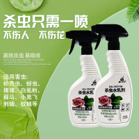 杀虫药花卉植物小飞黑蚧壳虫通用花草红蜘蛛室内家用花药除虫剂