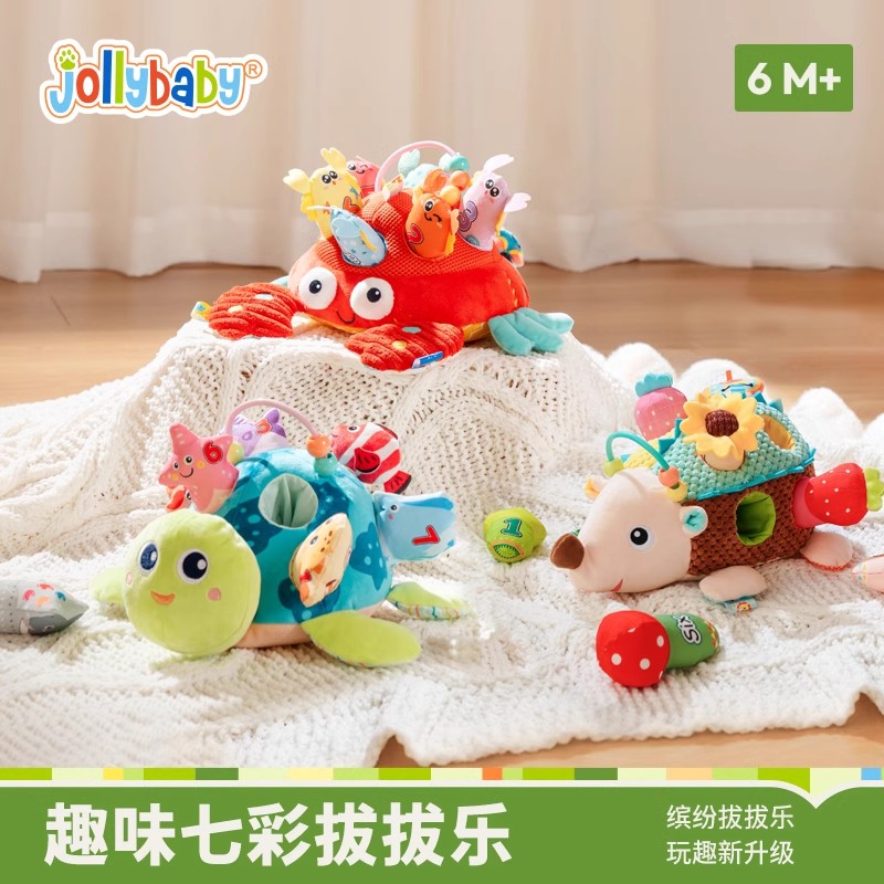jollybaby动物拔拔乐玩具宝宝益智早教过家家毛绒公仔可啃咬1663高清大图