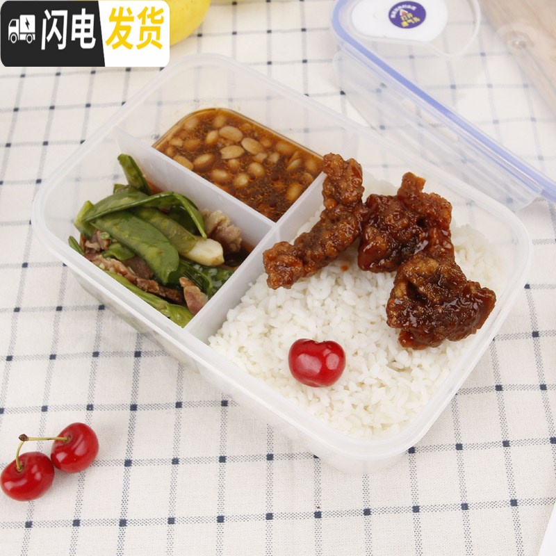三维工匠长方形密封保鲜饭盒微波炉塑料分格饭盒两格三格便当饭盒 加厚两格1200高清大图