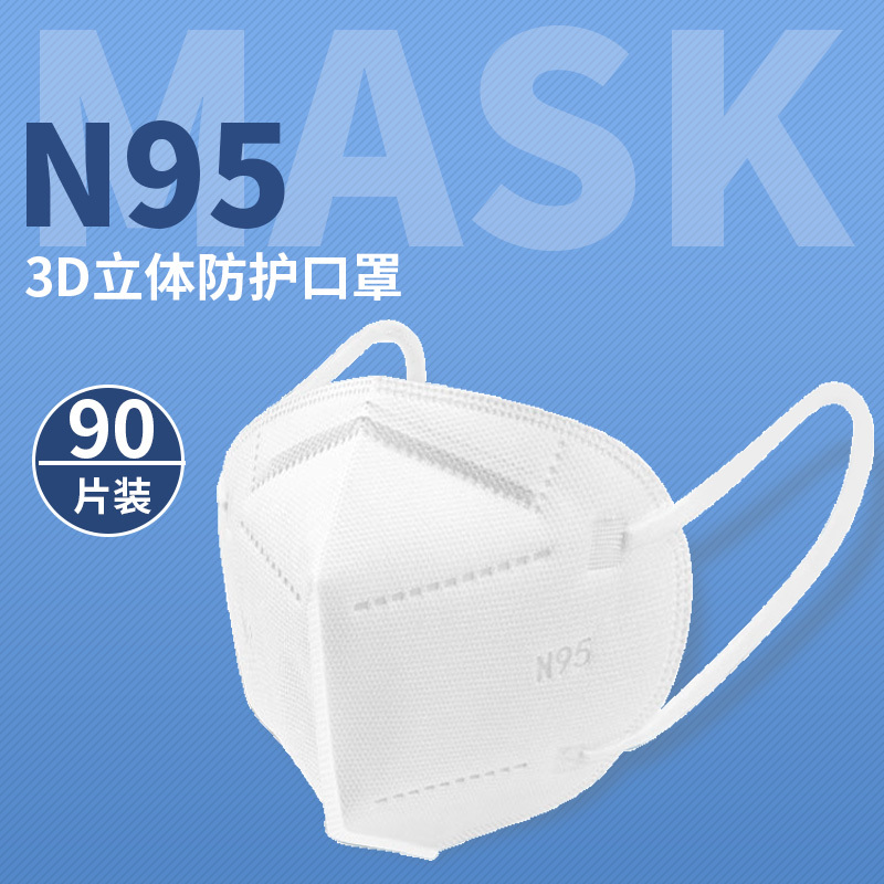 24H优先发货n95口罩[30只*3盒]3d立体kn95防护5层2022新款国标款一次性正品官方旗舰