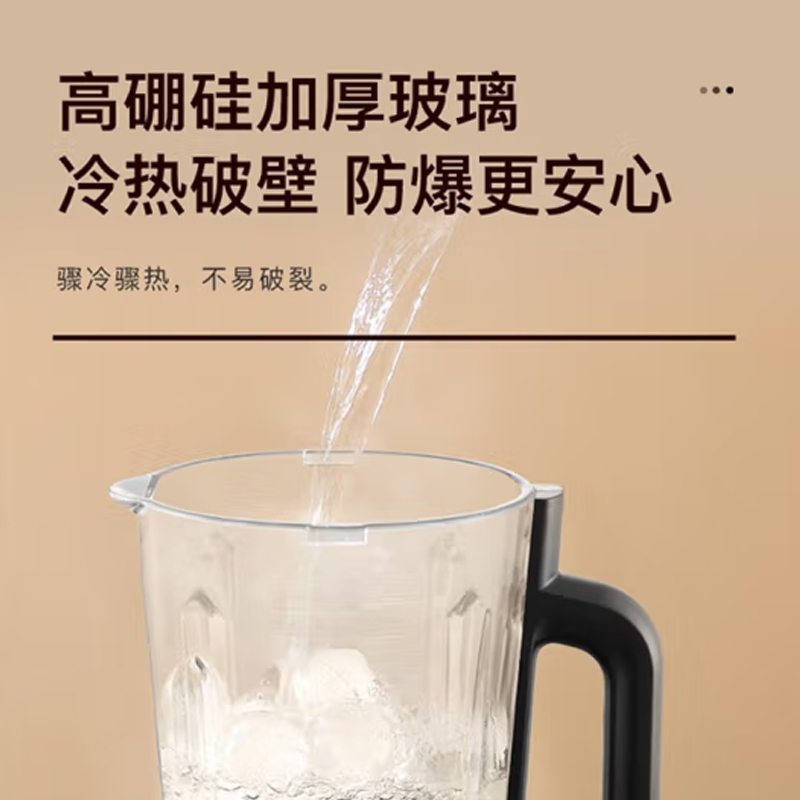 美的(Midea)破壁机 MJ-PT52