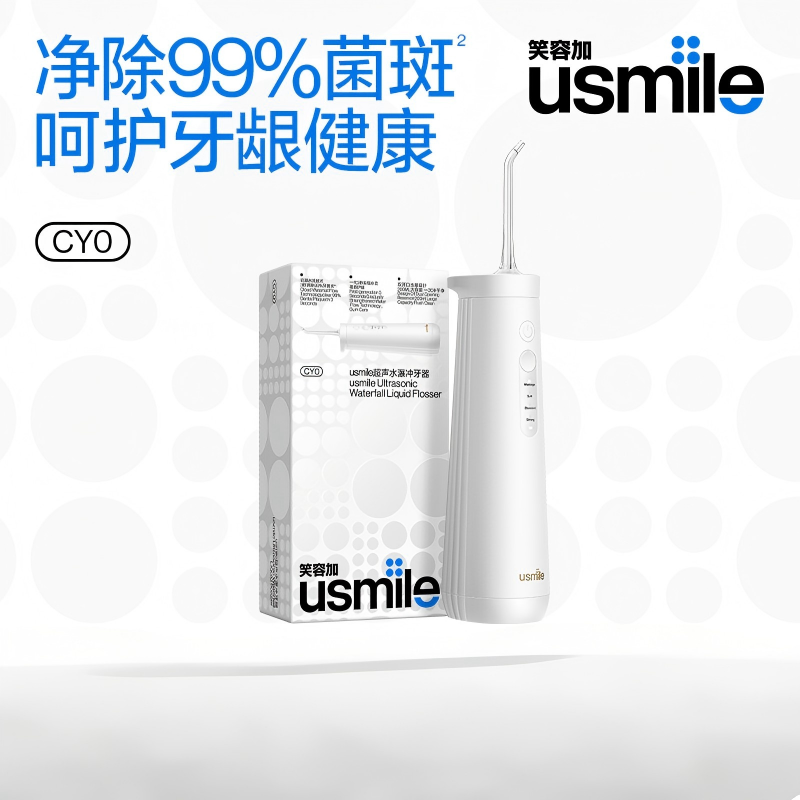 usmile笑容加 声波振动清洁超声波小水塔冲牙器 CY0