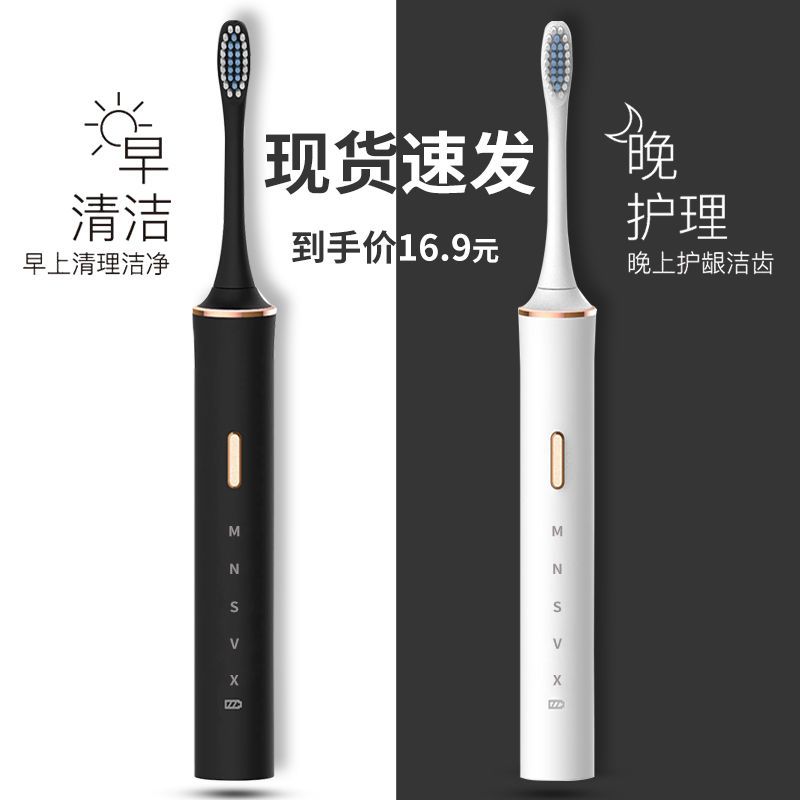粉色 电动牙刷成人学生软毛全自动牙刷充电式usb超声波情侣儿童防水