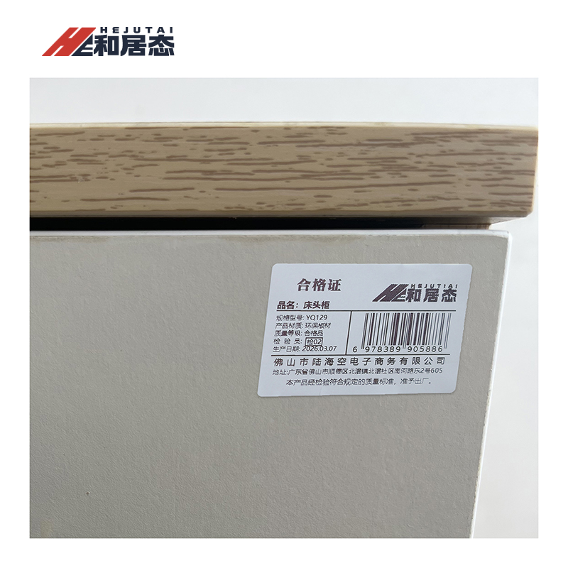 和居态 床头柜 YQ129 个高清大图