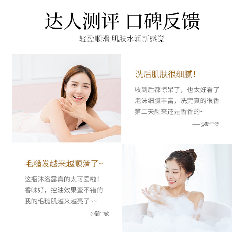 魅力香氛净爽沐浴露600ml 滋润保湿持久留香滋润肌肤护理蕴含植物香氛萃取改善肌肤干燥高清大图