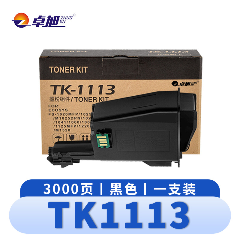 卓旭 硒鼓(适用京瓷粉盒 P1025d M1025d FS-1060DN)TK1113支