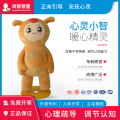尚智慧童SZHT-XLZ01智能拥抱认知提升系统心灵小智暖心精灵心理解压教具