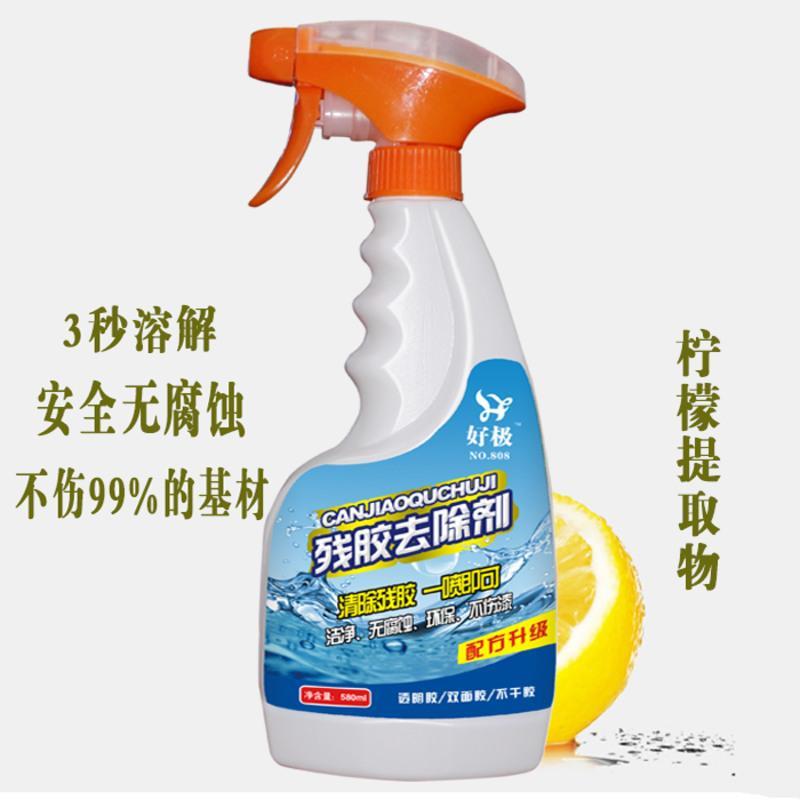 除胶剂家用不伤家具漆面装修残胶地板不干胶去胶水黏胶印渍去除剂 200毫升强力除胶剂(送铲子毛巾)