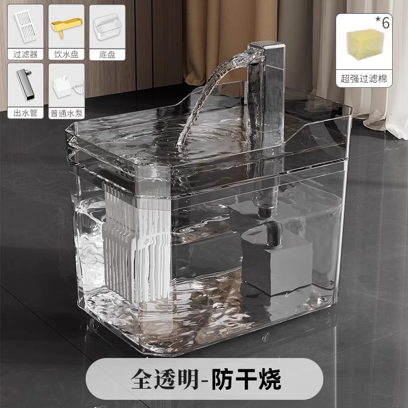 宠 物智能饮水器1.5L 全透明+6过滤棉