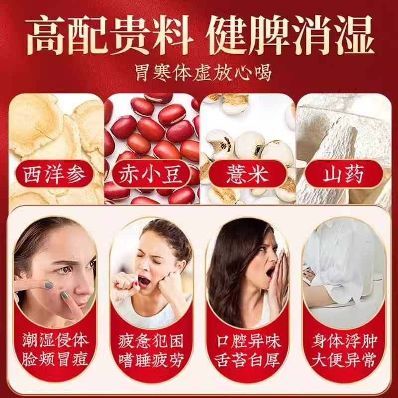 信盛堂 十八味西洋参芡实茯芩薏米茶225g 健脾祛湿整料养生茶湿气重