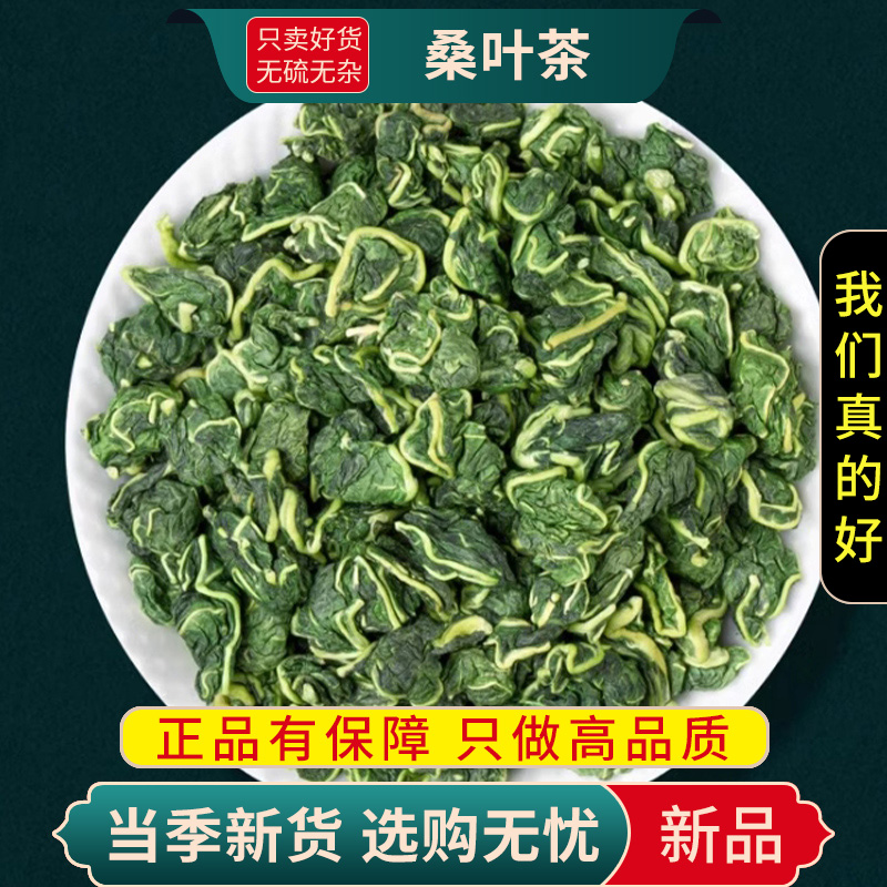 沈之问 桑叶茶100克/一袋