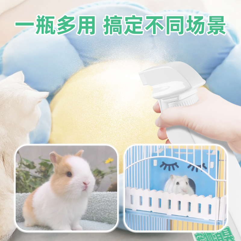 宠物除味剂-500ml-扁瓶-2瓶