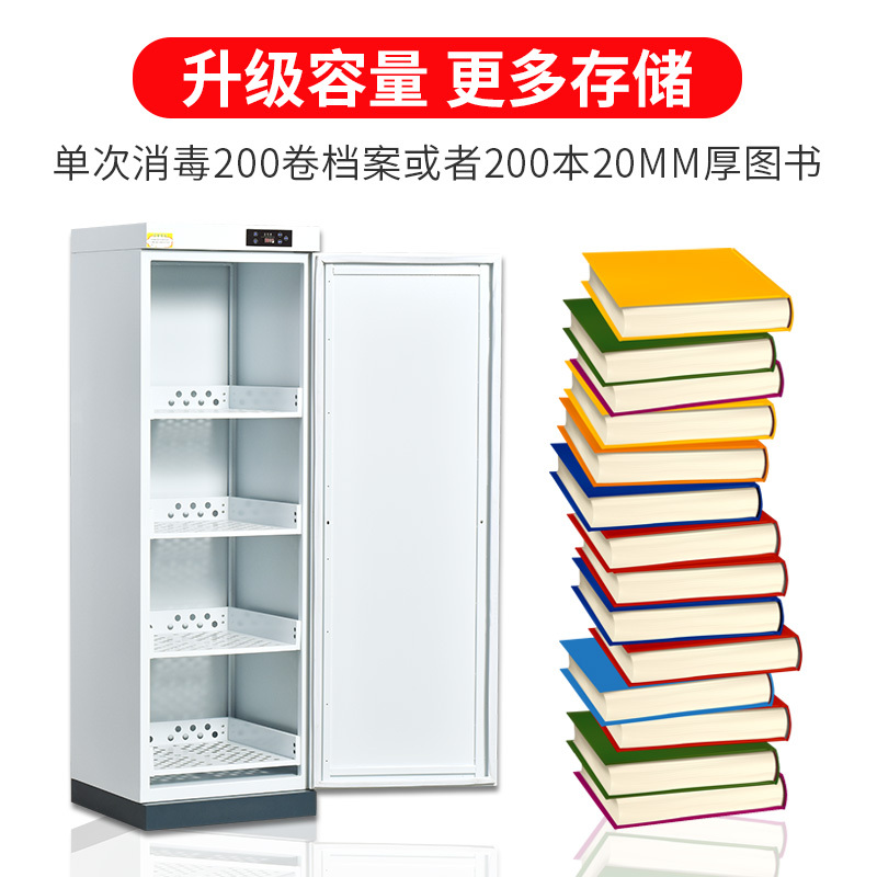 华豫汇阳智能图书档案文件消毒柜家用紫外线臭氧杀菌玩具灭菌消毒机可定制