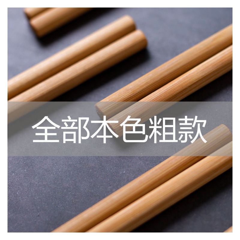 竹筷子家用饭店餐厅筷子酒店消毒筷无漆无蜡带节无节筷子套装