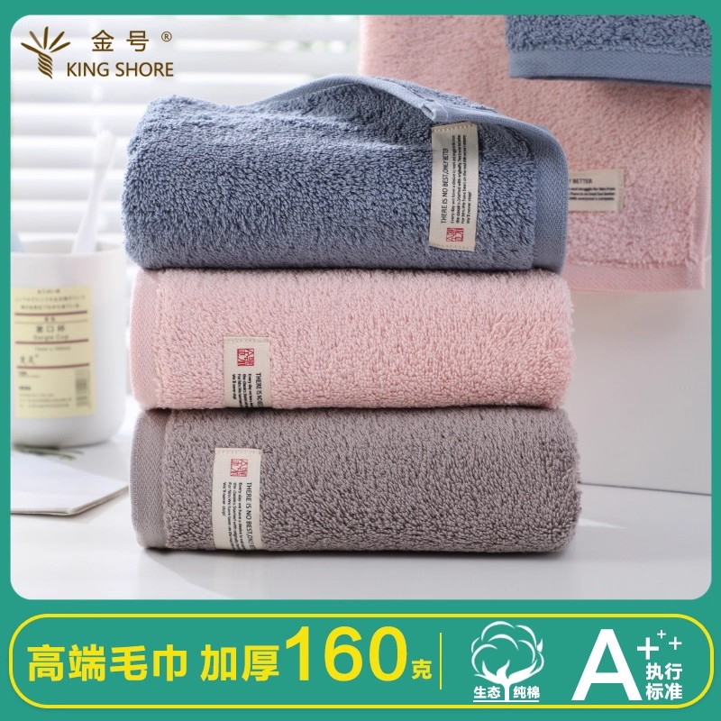 金号纯棉家用成人男女洗脸毛巾全棉情侣加厚洗澡面巾柔软160克 TS1227蓝灰2条装76*33cm高清大图