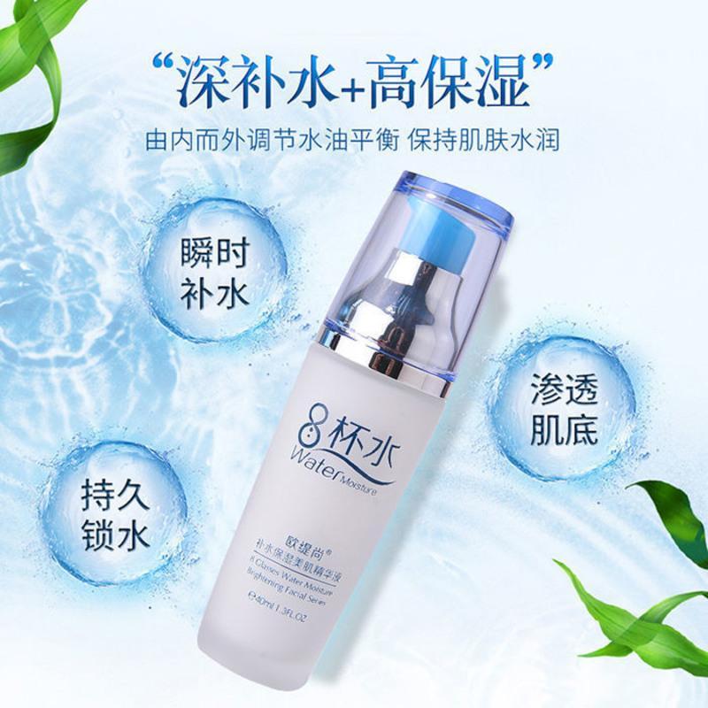 八杯水护肤品套装补水保湿爽肤水乳液学生全套化妆品女多规格可选 洁面