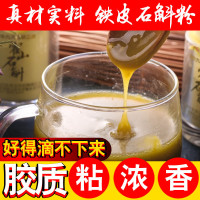 霍山铁皮石斛粉50克 铁皮石斛鲜条干纯粉仿野生霍石斛铁皮枫斗石斛粉