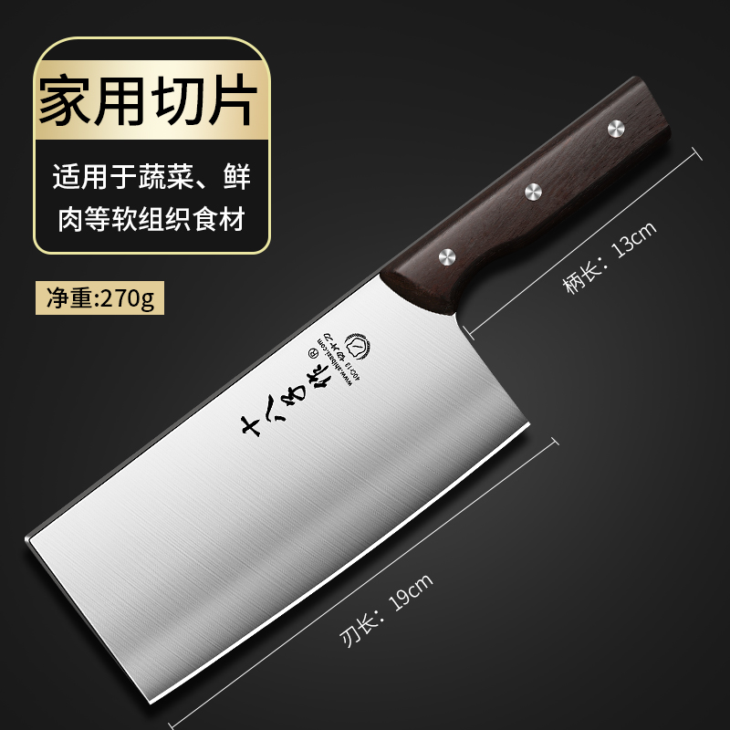 十八子作砍骨刀 砍骨头专用刀家用斩骨刀排骨刀剁肉刀专业坎剁大牛骨刀具 家用砍骨刀 【切菜/切肉】家用菜刀（下单即送赠品）