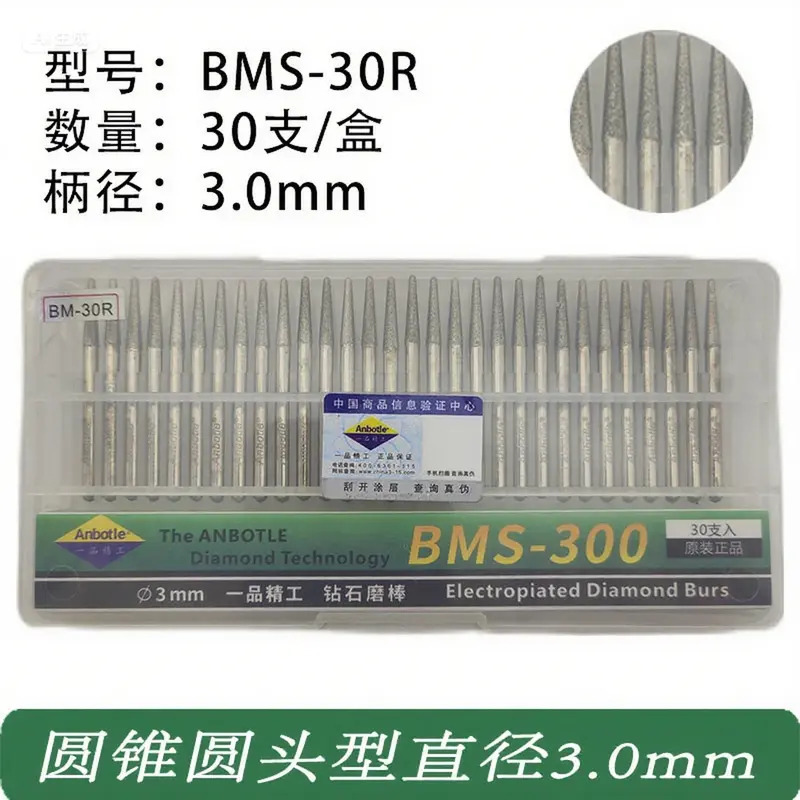 ANBOTLE金刚石磨针套装小型磨头翡翠扩孔金刚砂磨头尖细玉石雕刻抛光打磨 30R