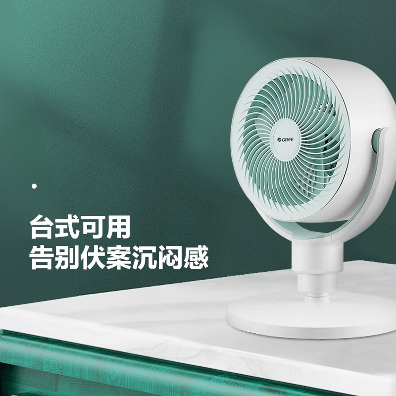 格力(GREE)空气循环扇家用遥控电风扇节能电扇台地两用易拆洗落地扇台扇(FXDZ-20X61Bag5)高清大图