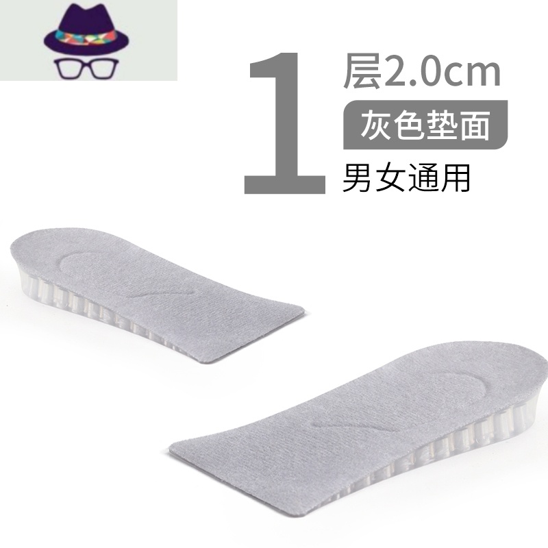 硅胶增高鞋垫女不累脚后跟半垫隐形真高器内增高鞋垫男2/3/5cm FISH BASKET