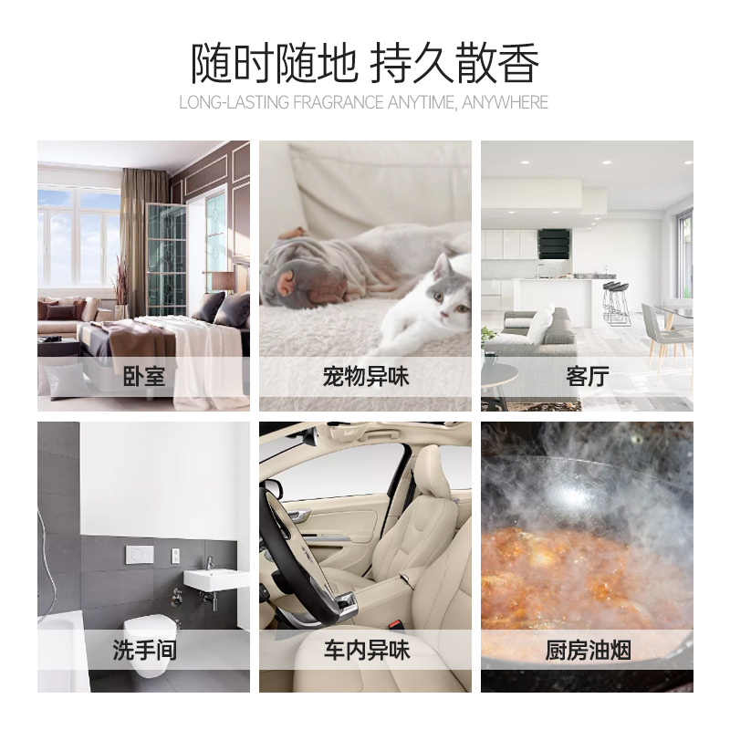 爱博空气清新剂柠檬+茉莉+桂花香型去除异味家用卫生间汽车净化空气高清大图