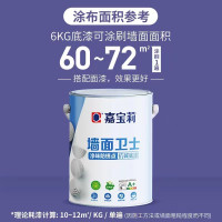 嘉宝莉净味乳胶漆室内家用涂料内墙抗碱墙面卫士底漆增强附着力