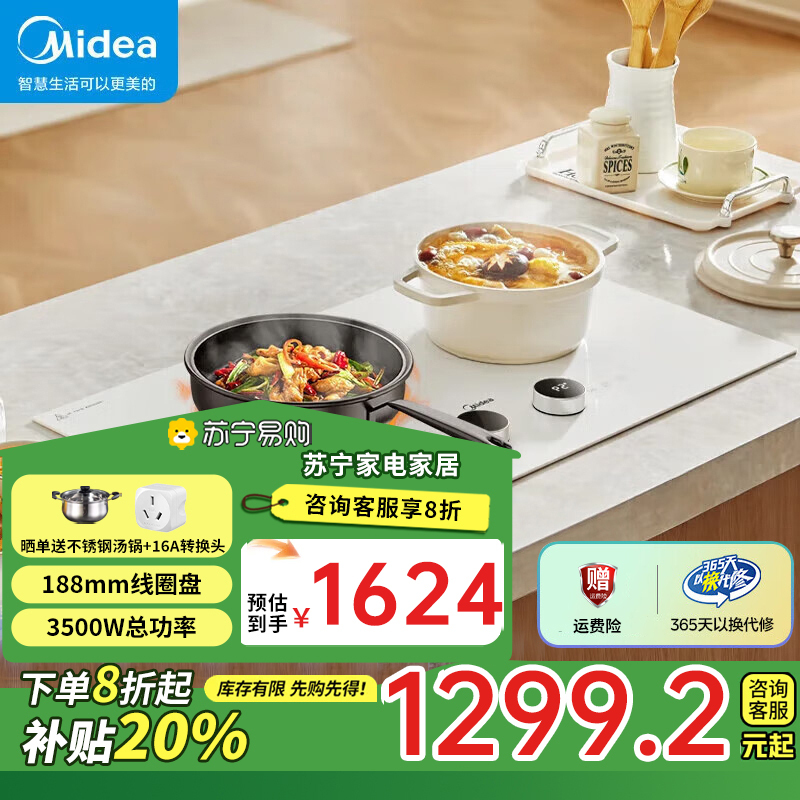 美的电磁炉双灶 电磁灶家用大功率3500W台式嵌入式两用 一体面板智能触控滑控 MC-DZ35CC11Z