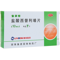 丽珠医药 盐酸西替利嗪片 10mg*7片/盒 鼻炎药过敏性鼻炎鼻塞鼻炎康抗过敏药