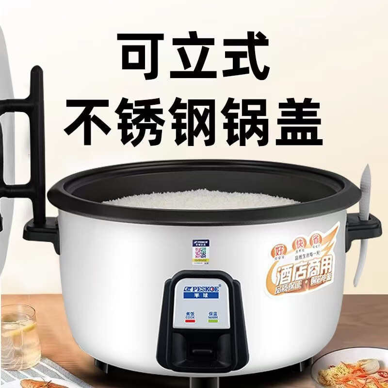 半球商用电饭锅大容量电饭锅13L黑晶不沾胆+蒸笼高清大图