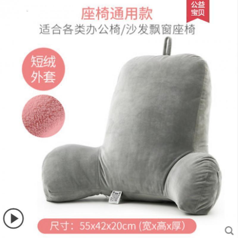美帮汇靠枕办公室上班电脑座椅子护腰垫孕妇腰靠垫抱枕腰部靠背垫
