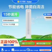海尔空调KFR-72LW/A1FBA81U1套机