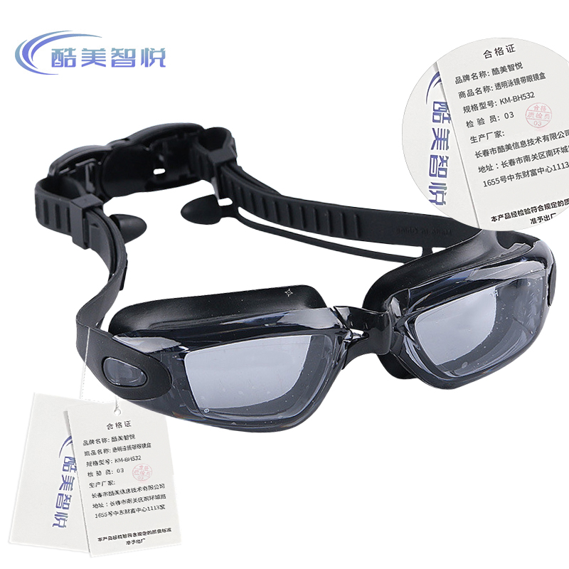 酷美智悦 透明泳镜带眼镜盒 KM-BH532 套高清大图