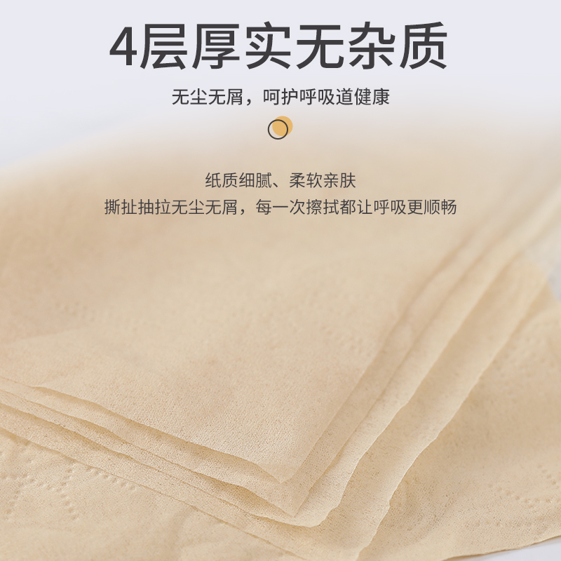 翠竹母婴抽纸 240张*4层柔厚 婴儿面巾纸无添加原生木浆