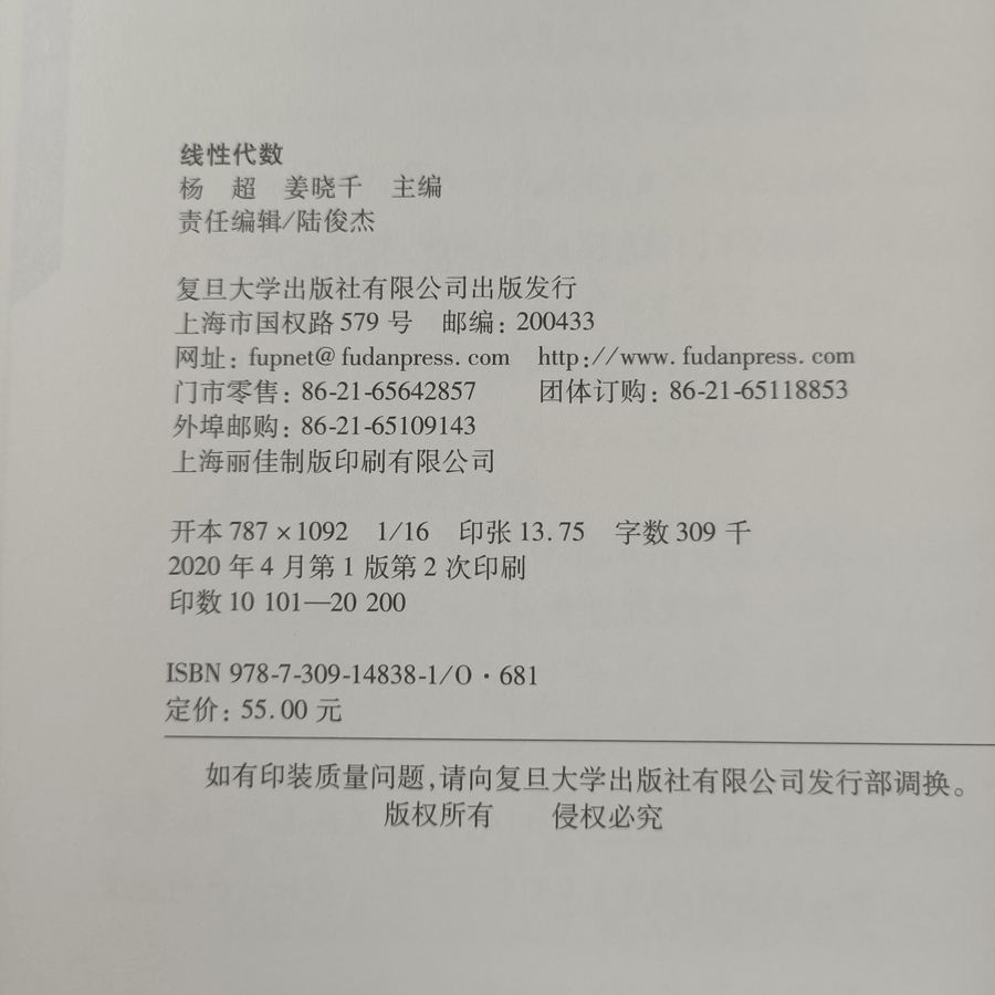 杨超 备考2023考研数学 线性代数辅导讲义 超详解 数学一数学二数学三线代 可搭李永乐汤家凤高等高清大图