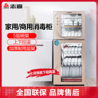 志高(CHIGO)ZTP158-MGC01 138L消毒柜立式家用商用小型迷你双门高温消毒抑菌大容量碗柜