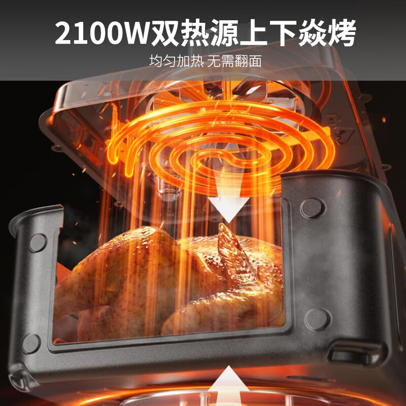九阳 KL80-V588 空气炸锅 家用焱烤双热源 内外全金属炎烤8L大容量可视大视窗4档风速可调 煎炸蒸烤一体免翻面高清大图