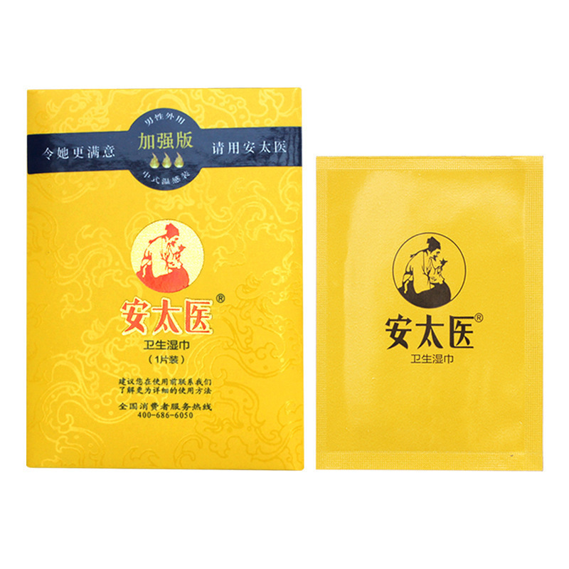 加强版安太医(ANTAIYI)男用延时湿巾外用男性迟神油液成人用品情趣性用品 一片装 非延时喷剂高清大图