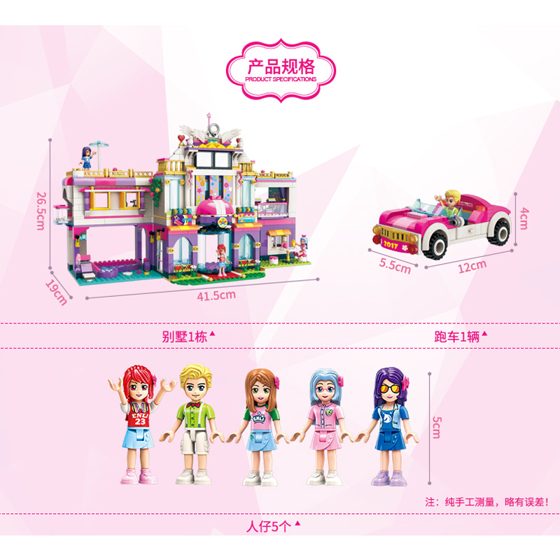 启蒙积木女童拼装城市房子模型女孩拼插玩具公主星梦假日别墅高清大图