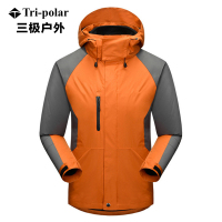 三极户外(Tripolar) TP8320 冲锋衣户外服装男款两件套冲锋衣防水保暖防寒工作服登山服
