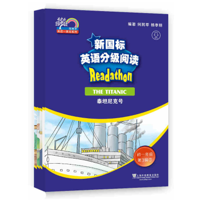 醉染图书新国标英语分级阅读.初1年级.第3辑(1-5)9787544652193